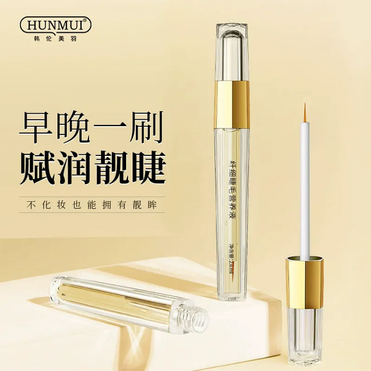 韩伦美羽 纤细睫毛营养液浓密卷翘自然乌黑睫毛 1支