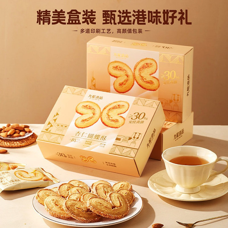九龙港品杏仁蝴蝶酥黄油酥脆饼干糕点点心零食伴手礼 180 克