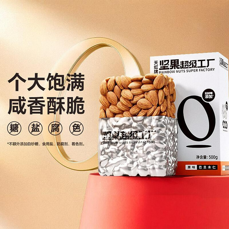 天虹牌巴旦木仁500g原味