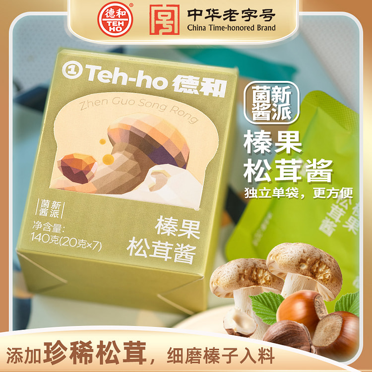 德和法式调味拌意面面包酱榛果松茸酱140g*1盒
