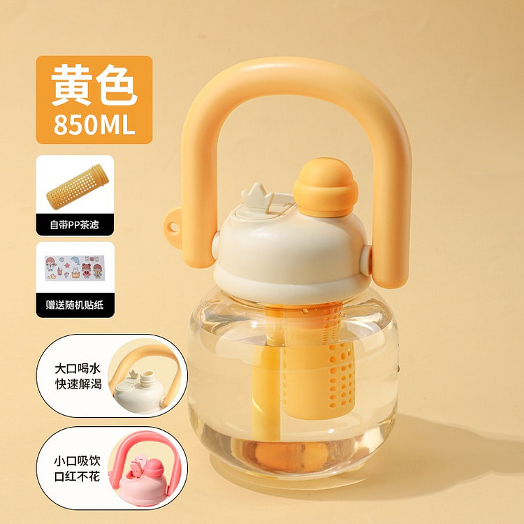 Large capacity straw cup/handle pitcher 850 ml