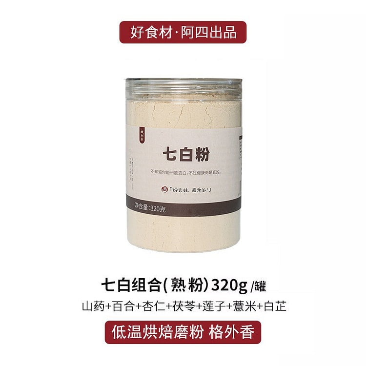 七白粉320g杏仁山药百合茯苓薏米粉冲饮代餐 320 克