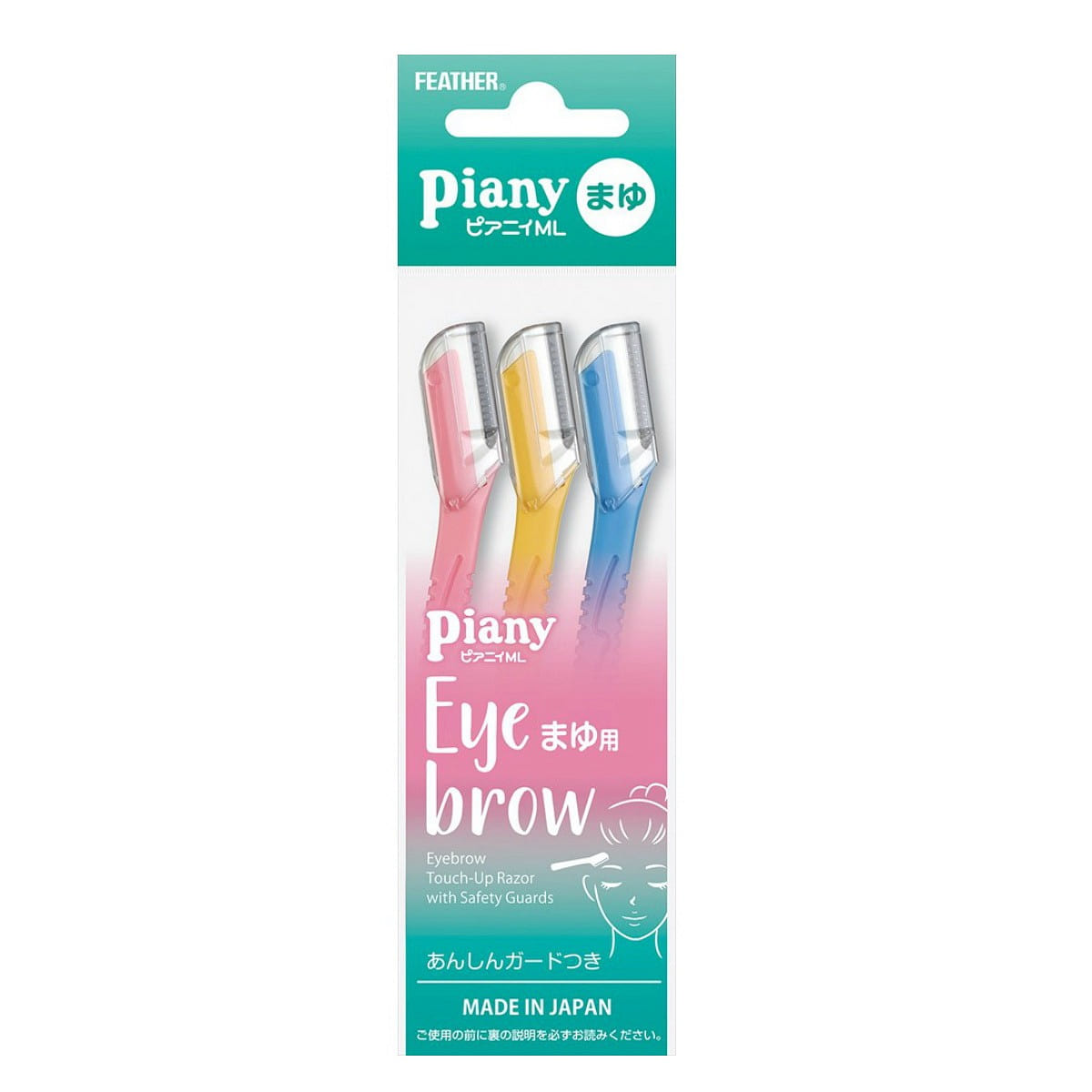 Feather フェザー 安全剃刃ピアニイ piany 眉そり 3p 1 個