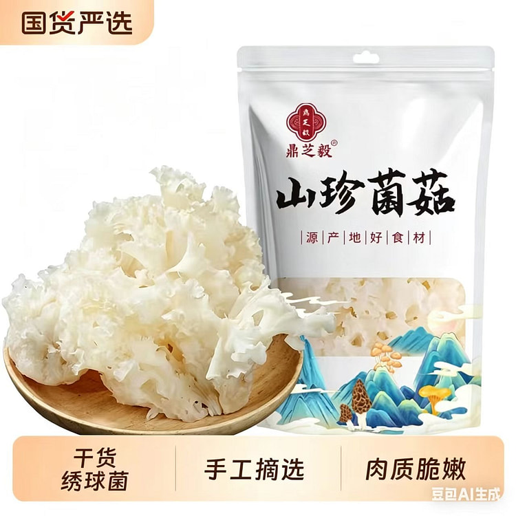 绣球菌干货绣球菇云南香菇50克1代 50 克