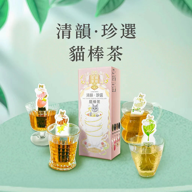 香港品牌 花研草說 無農藥 清韻珍選 10包 1 盒