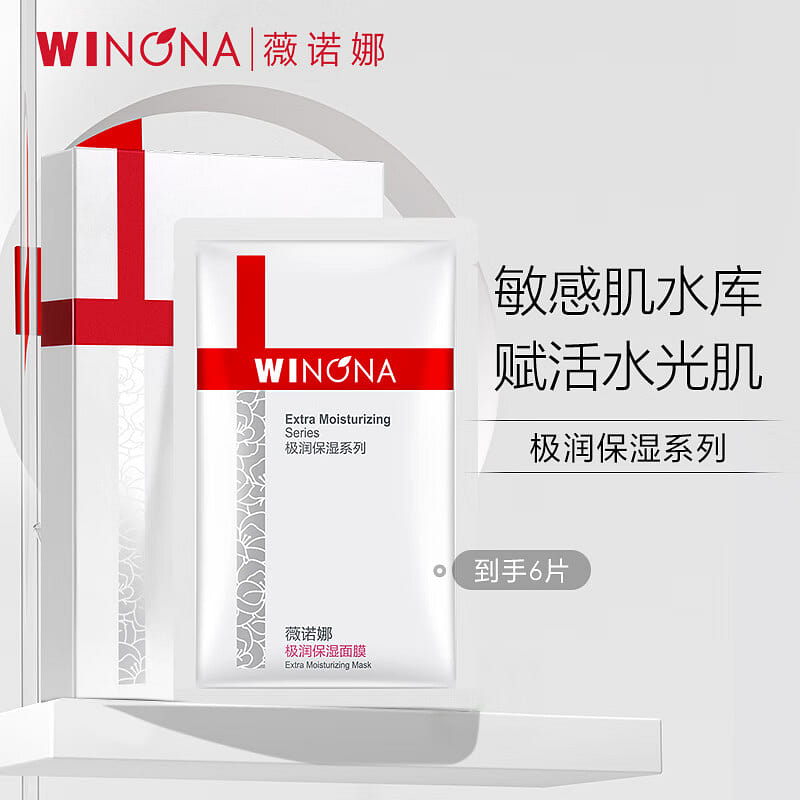Winona Extra Moisturizing Mask 1 箱