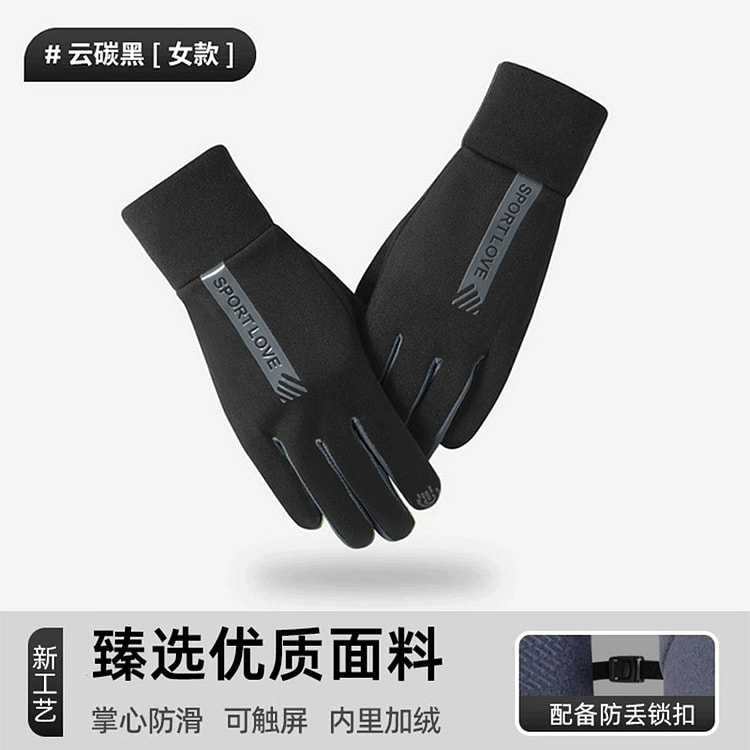 防风防水防寒保暖手套