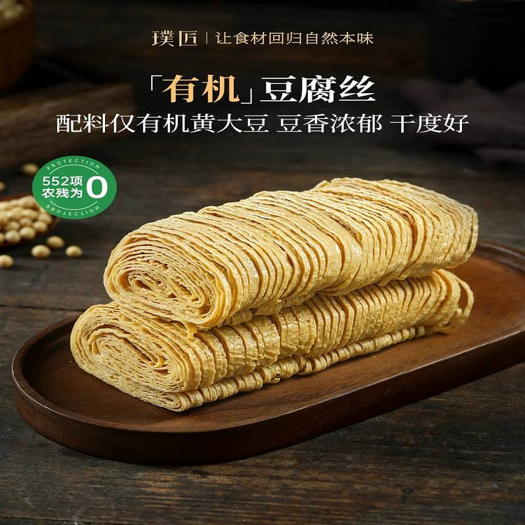 Pujiang Organic Tofu Shredded 300g 300 g