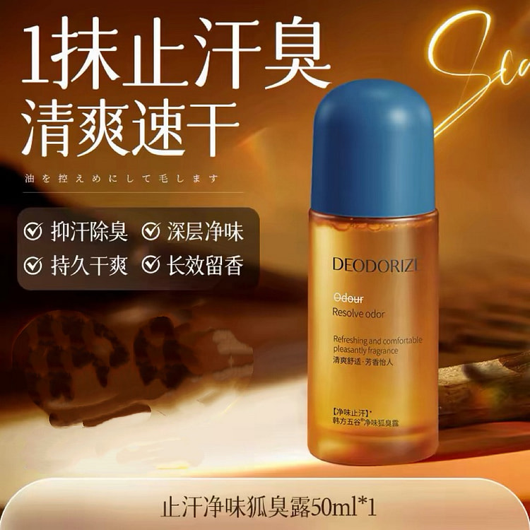 Body odor antiperspirant lotion