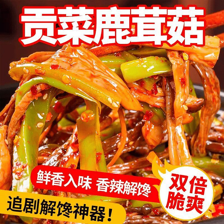 贡菜鹿茸菇开袋即食下饭菜湖南特产香辣100克1代 100 克