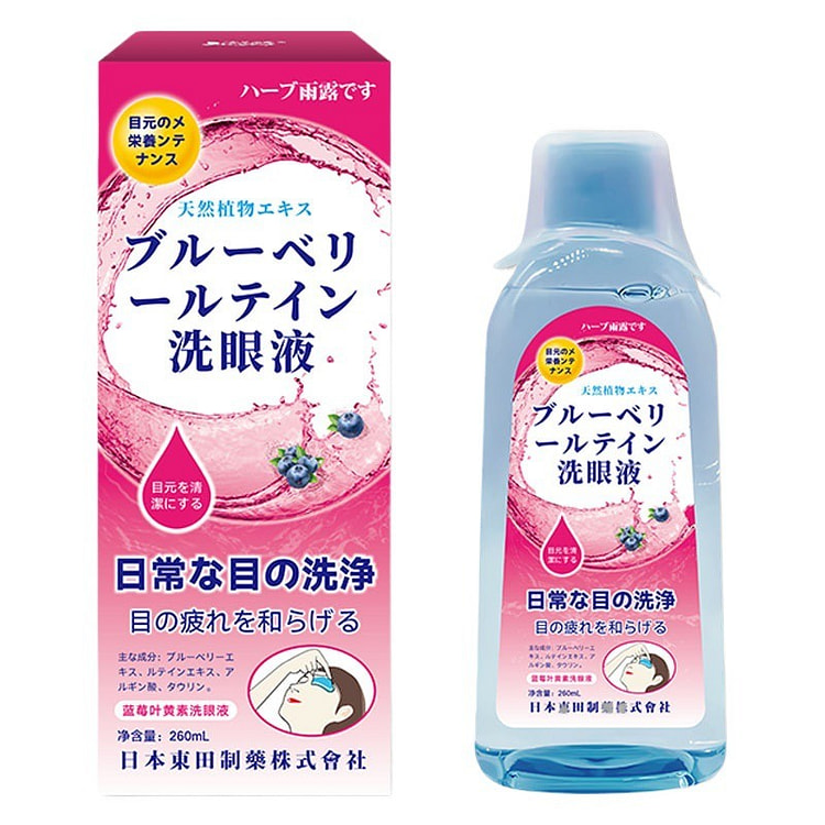 日本 東田 蓝莓叶黄素洗眼液 260 毫升