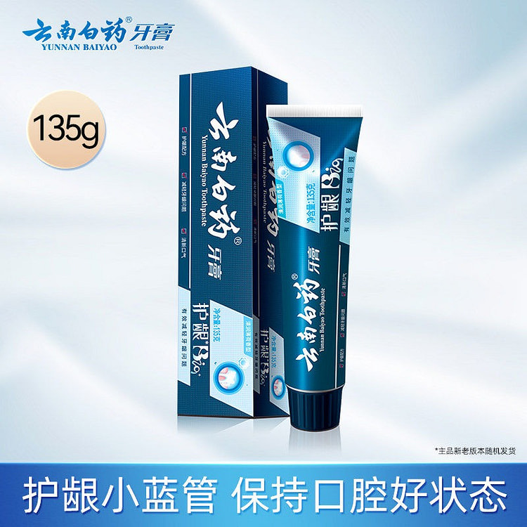 云南白药护龈BIO牙膏135g维护口腔健康护齿 135 克