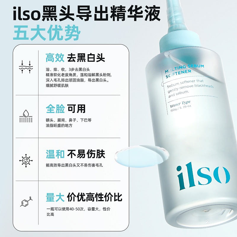 ilso blackhead extractor 150 g