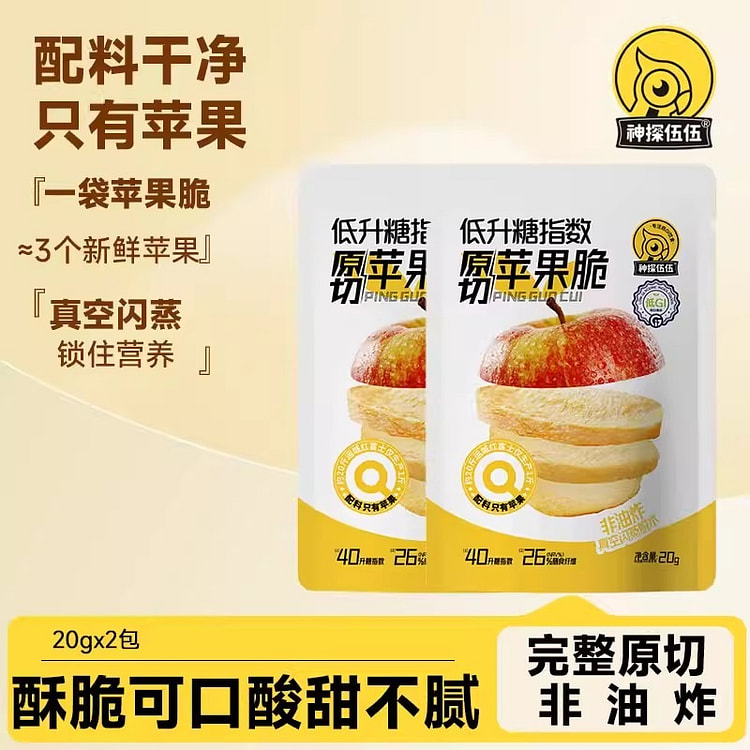 神探伍伍 苹果脆片孕妇儿童零食20g*2袋 2 包