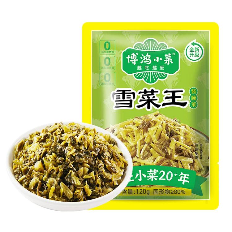 Bohong Premium Pickled Mustard Greens 120g*1 120 g