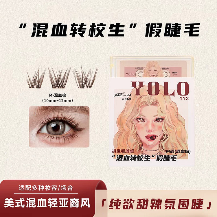 摇一夏假睫毛亚裔风免胶M码混血棕*1盒 1 盒