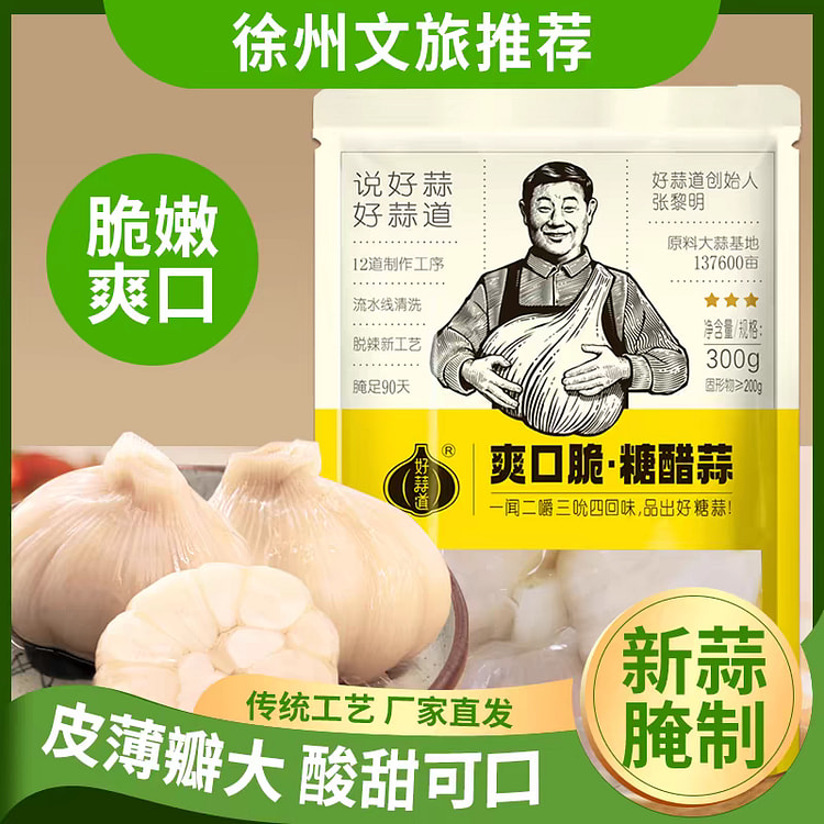 Sugar garlic, sweet garlic, farm pickles