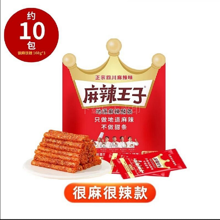【麻辣王子】辣条礼袋  很麻很辣  1袋
