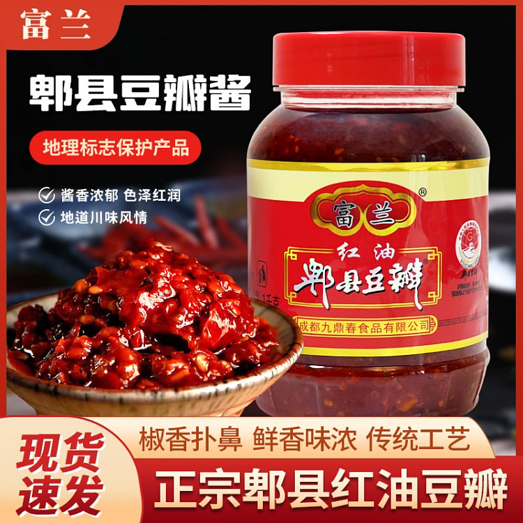 红油郫县豆瓣酱四川特产正宗1罐