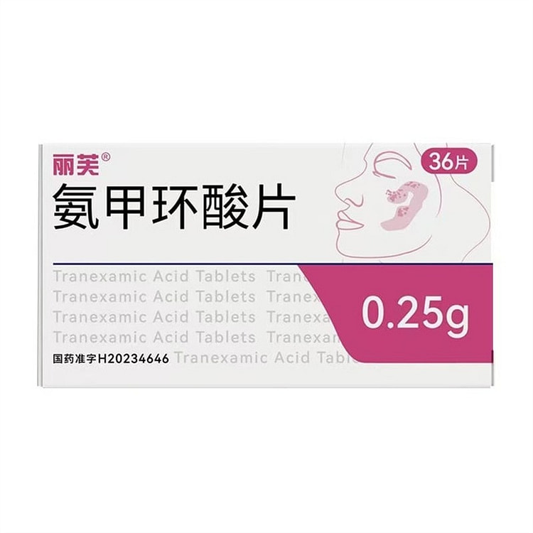 氨甲环酸片 用于黄褐斑、褪黑淡斑 36片/盒