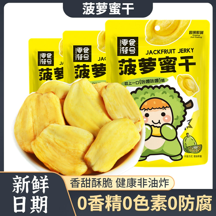菠萝蜜干即食脱水果蔬脆片水果干越南年货零食40g*1袋