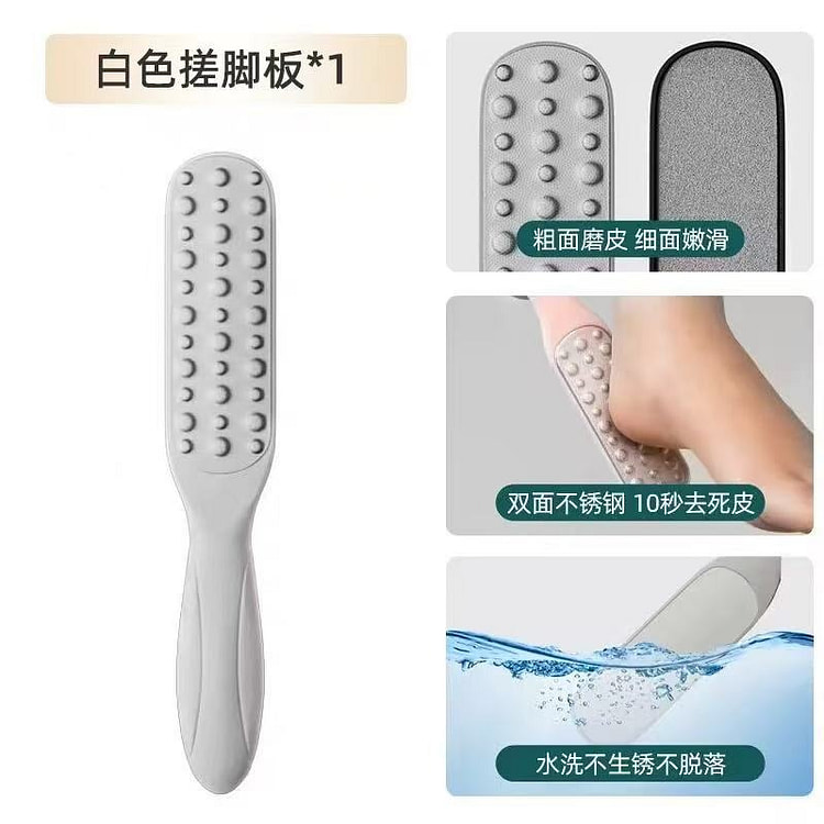 磨脚神器 去死皮老茧锉角质刮脚皮