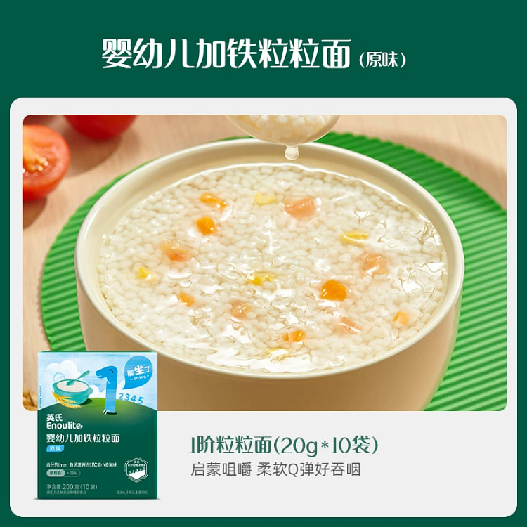 英氏宝宝面条辅食无添加食盐1阶粒粒面20g*10袋