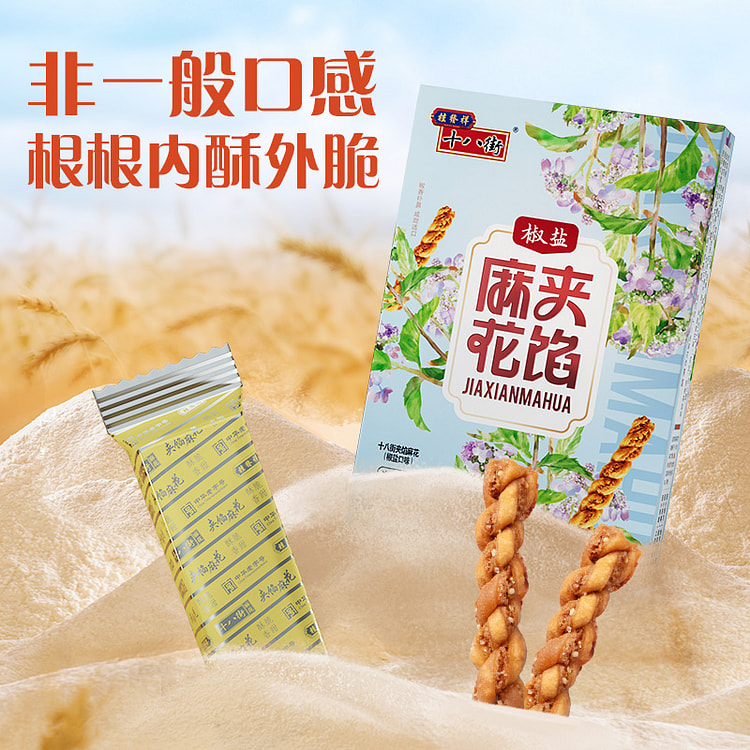 Guifaxiang Filled Twisted Dough Pastry 66g*1 box