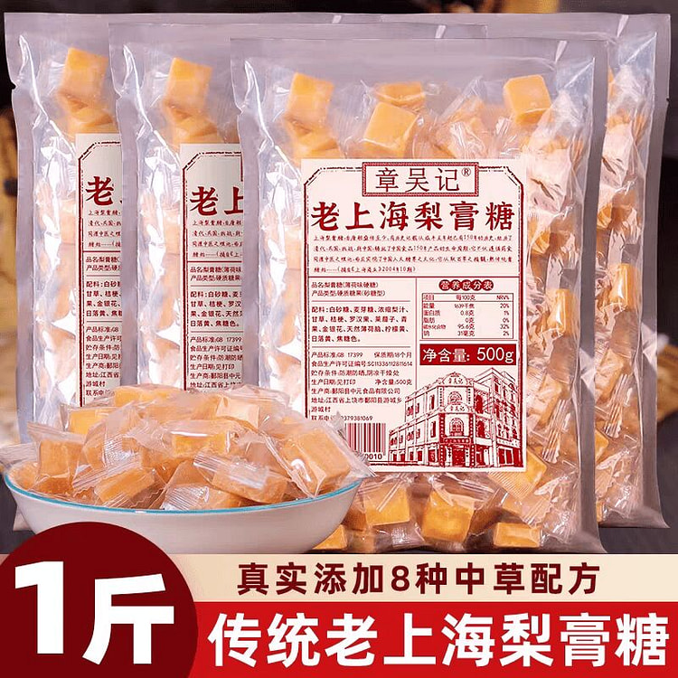 Pear Paste Candy 500 g