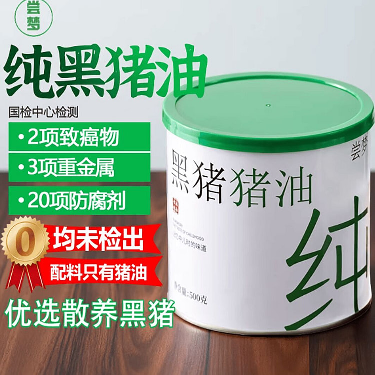 Once dreamed of using home-made lard from black pi 500 g