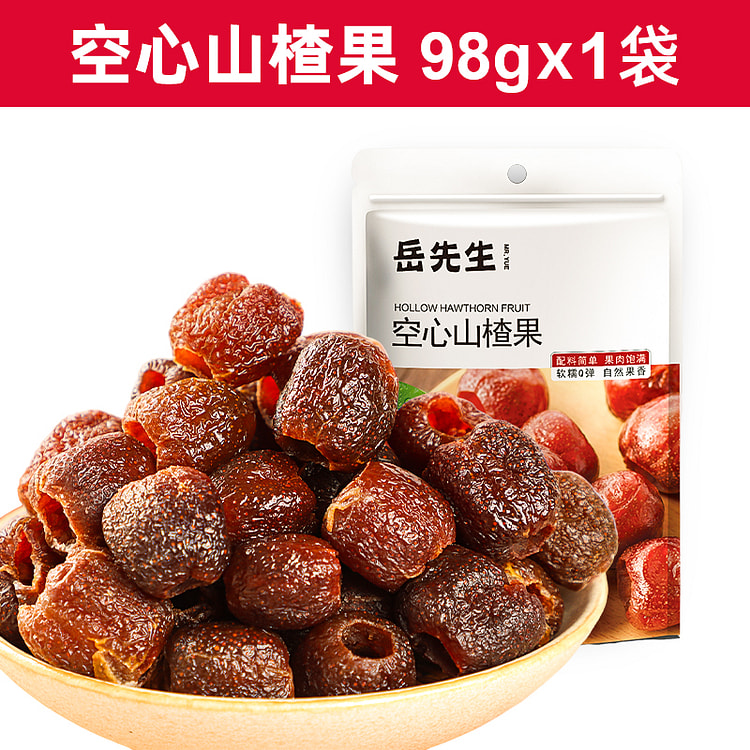 岳先生无核空心山楂果干98g*1袋