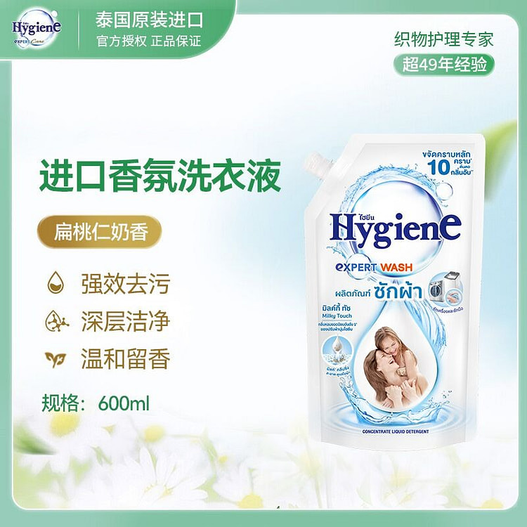 Hygiene Thai Laundry Detergent, Almond Milk Scent 600 ml