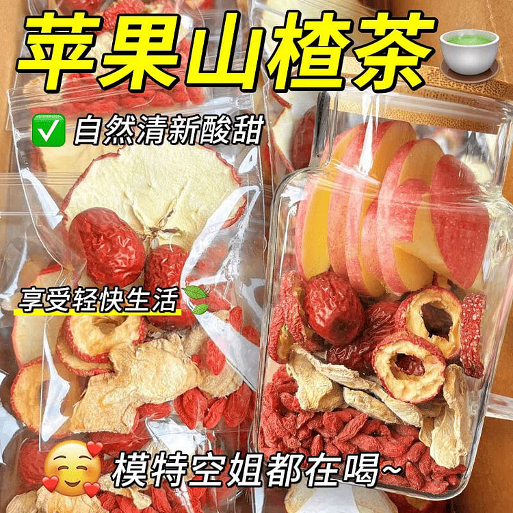 Linde Tang Apple Hawthorn Tea 25 Bags 200g 25 pack