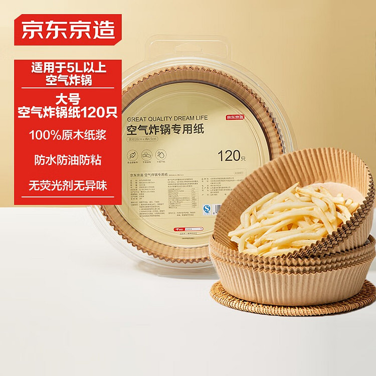 京东京造 空气炸锅大号圆形专用纸（120只） 1 份