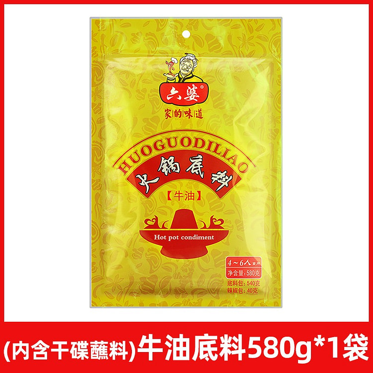 六婆火锅底料牛油清油家用火锅麻辣烫冒菜底料580g 580 克
