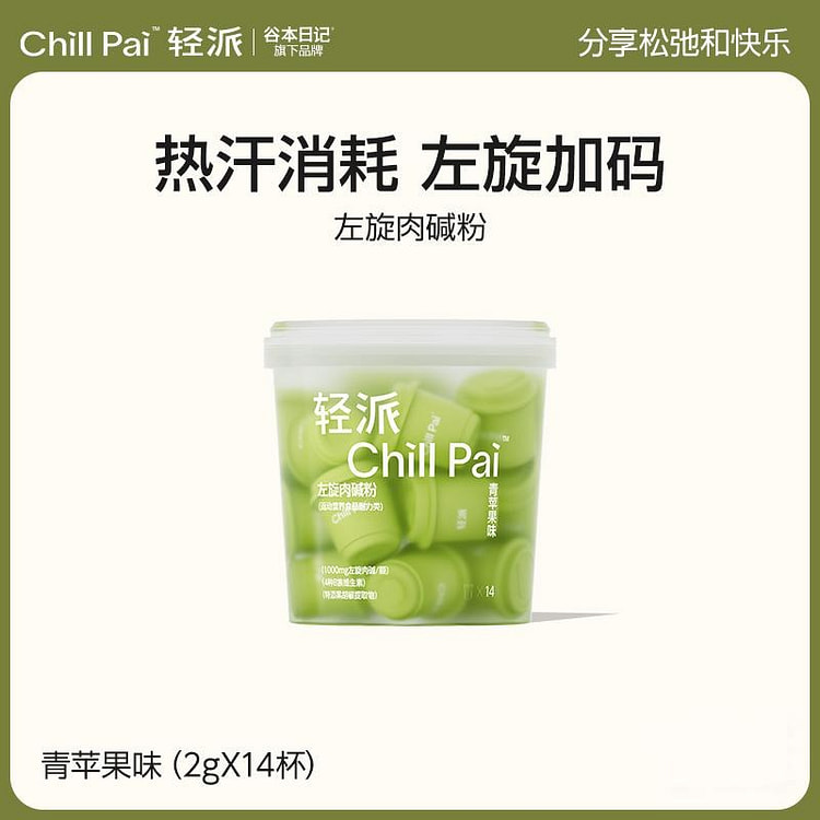 谷本日记·青苹果味左旋肉碱粉正品运动28g 28 克