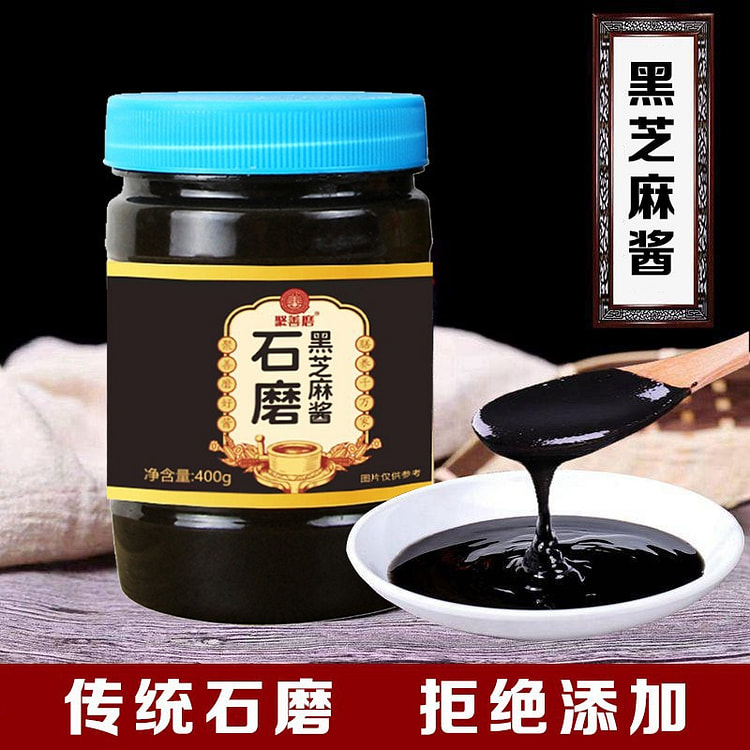 Pure stone ground black sesame paste, food baking, bread sauce, hot pot, di