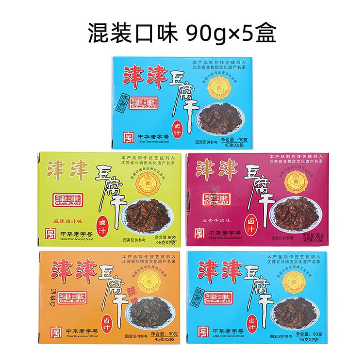 卤汁豆腐干90g*5五口味混合