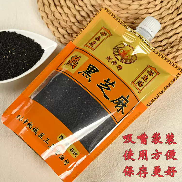 High-quality toasted black sesame 250g*1 bag