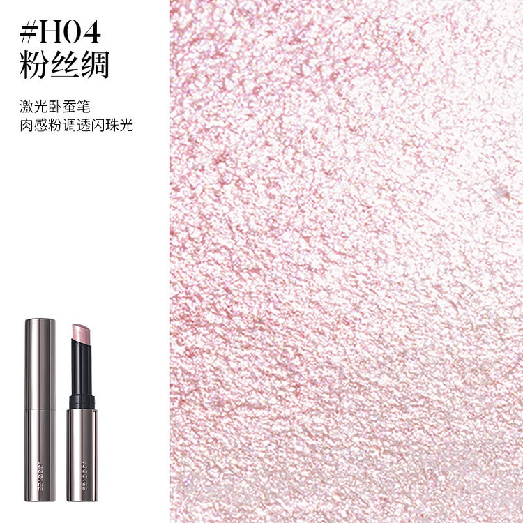 虞书欣同款 Joocyee酵色钻石高光棒 #H04