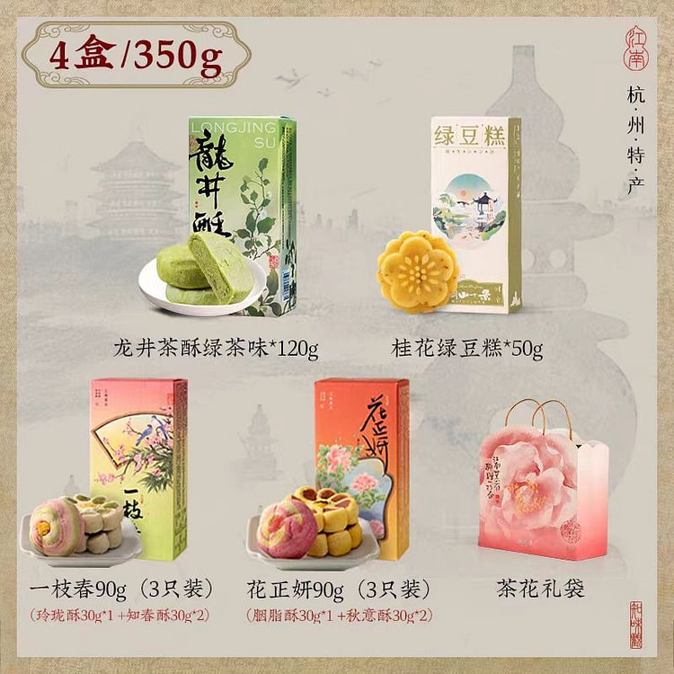 Selected combination pastries 4 boxes 350g