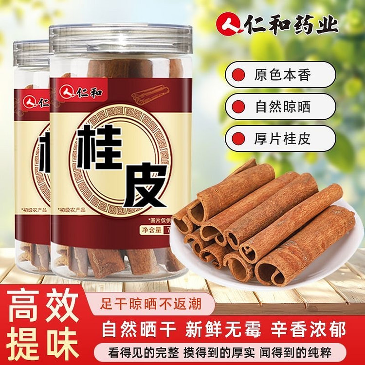 仁和精选桂皮八角桂皮香料 70 克
