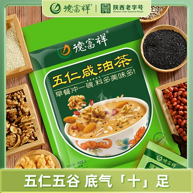德富祥五仁油茶陕西果仁油茶