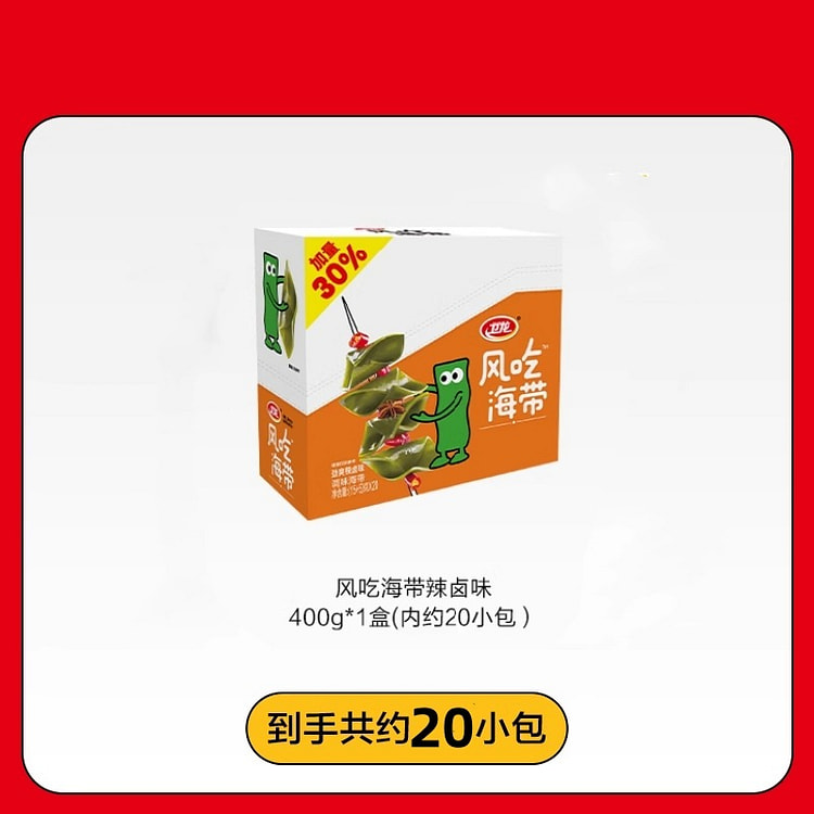 卫龙风吃海带卫龙海带小零食解馋小零食辣味零食休闲食品小吃特产460g辣卤味