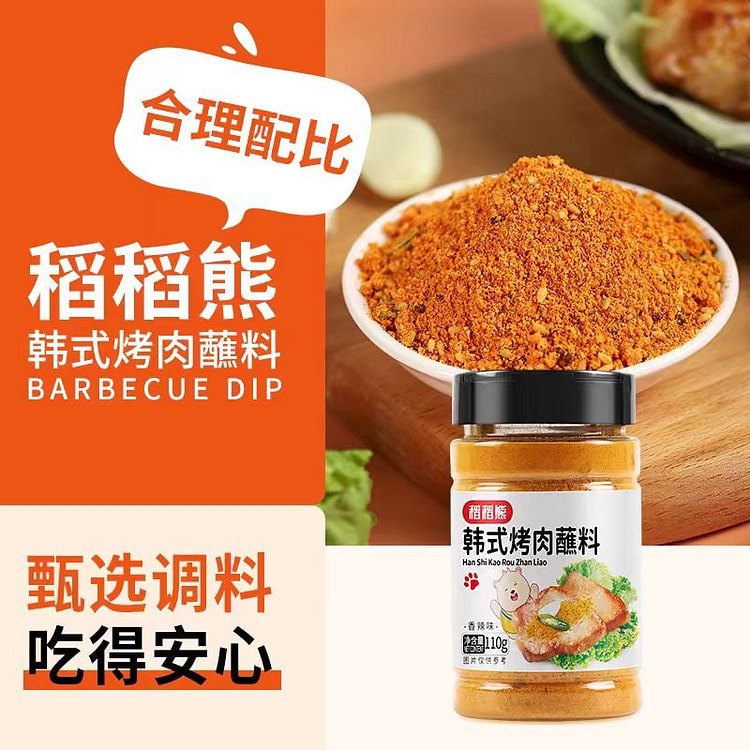 稻稻熊韩式烤肉蘸料香辣辣椒面110g*1干料碟子烤五花 (min 2)