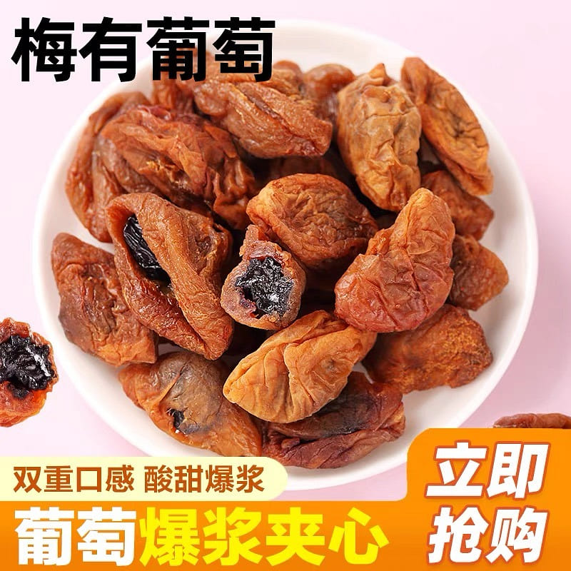 希农 梅有葡萄 150 克