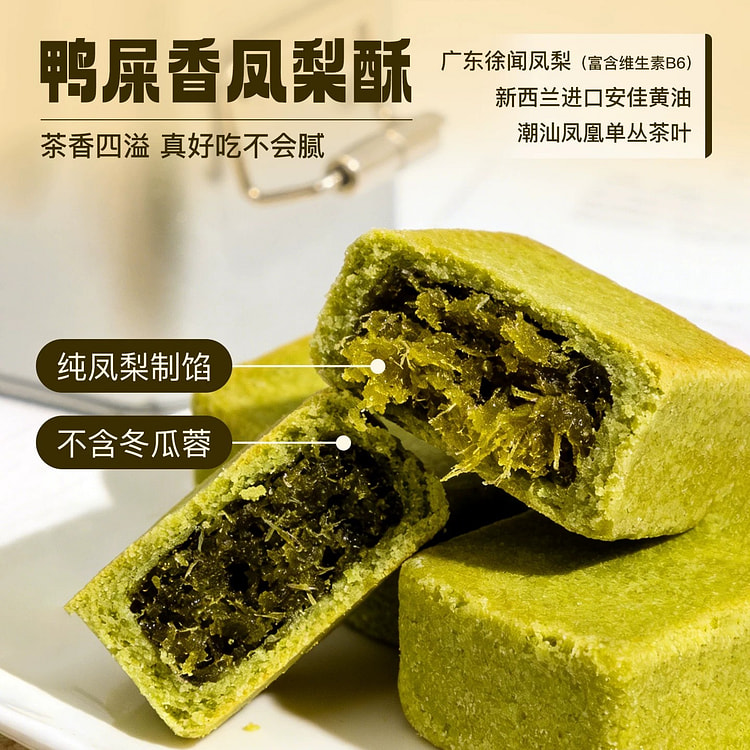 Chaowei duck shit aroma pineapple cake 150g 150 g