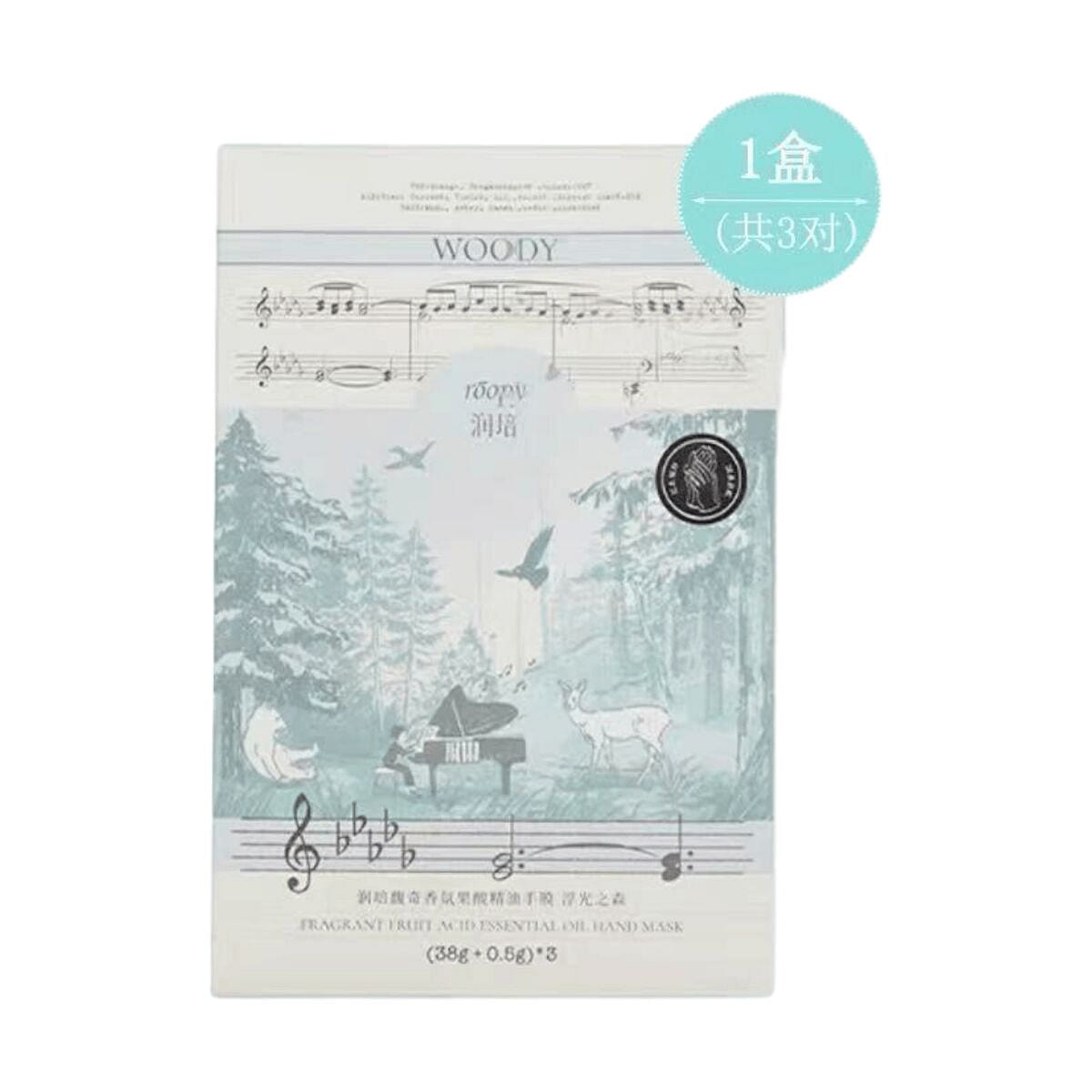 Essential Oil Hand Mask 3 Pairs- Woody Fragrance 1 box