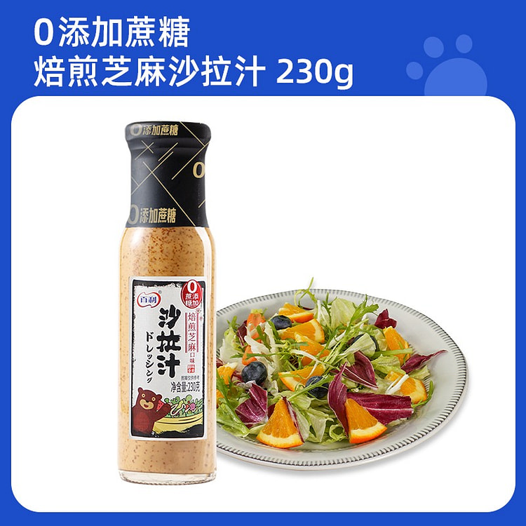 0蔗糖焙煎芝麻沙拉汁230g水果蔬菜轻食沙拉酱
