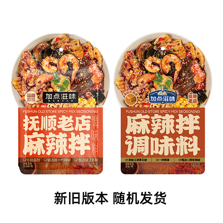 Add some flavor Fushun old shop spicy mix seasoning sauce package 160g*1 pa